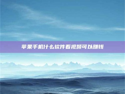 保亭5个最好的找兼职家教渠道，拿到成都兼职家教吧！