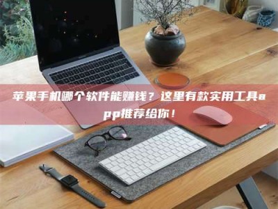 保亭《做试药员的真实经历：那些不为人知的酸甜苦辣与成长蜕变》