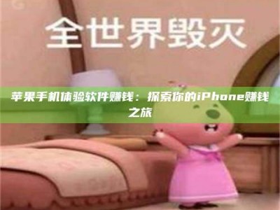 保亭'嗑瓜子风波'背后的真相：那些误入'美食陷阱'的试药人...