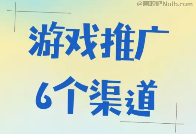 保亭游戏推广赚佣金的平台有哪些 第1张