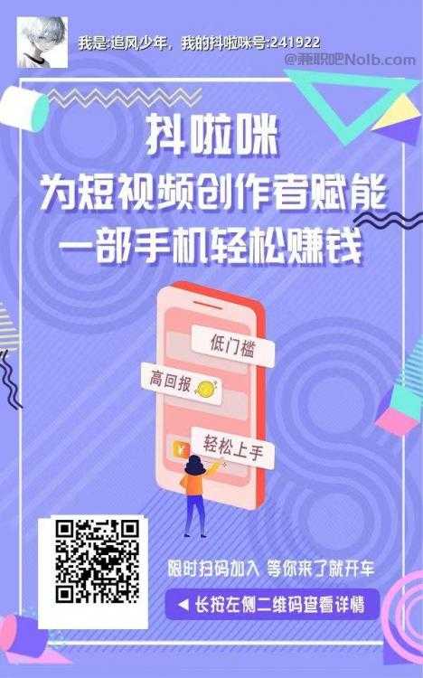 保亭抖啦咪是什么平台-一个专注短视频流量变现的平台！ 第2张
