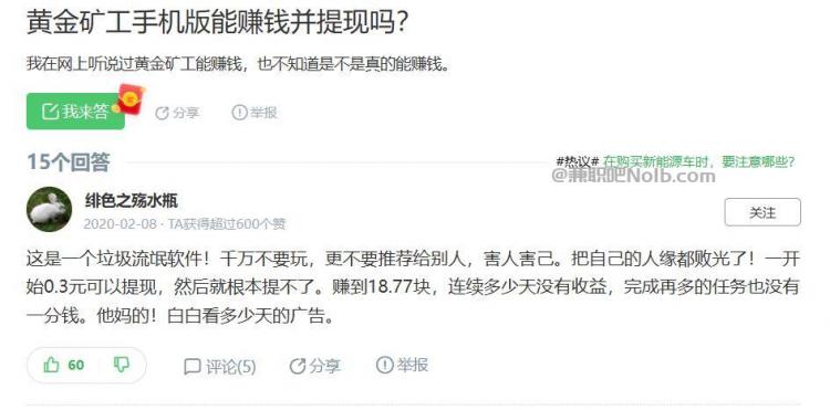 保亭首码网赚项目:TD黄金***赚钱是真的吗? 第3张